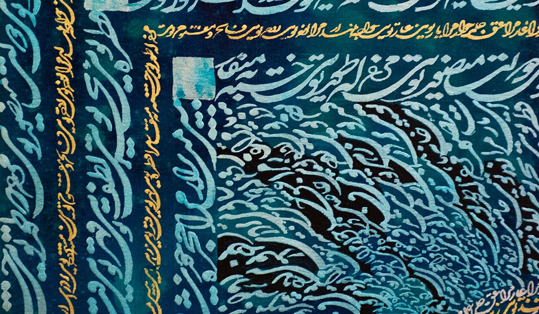 یار